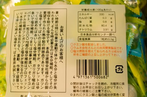 井関食品 熱中飴タブレット 業務用 620g 